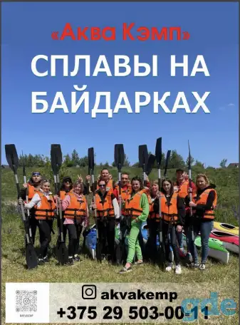 Сплав на байдарках, фотография 1