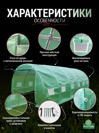 Теплица каркасная росток 6 x 3 x 2 метра (ø -, фотография 5