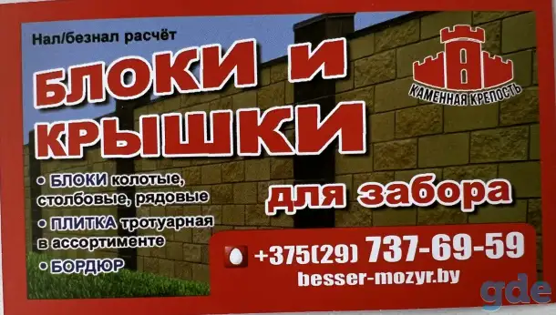 Бордюр и тротуарная плитка, фотография 12