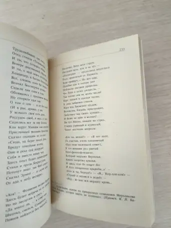 Книга. К. Н. Батюшков.  Стихотворения ., фотография 6