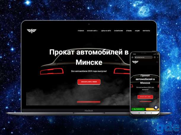 Создание сайтов, Продвижение в Google/Yandex, фотография 2