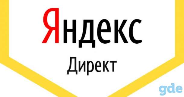 Настройка контекстной рекламы, фотография 1
