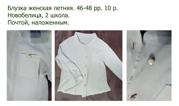Женская одежда, фотография 9