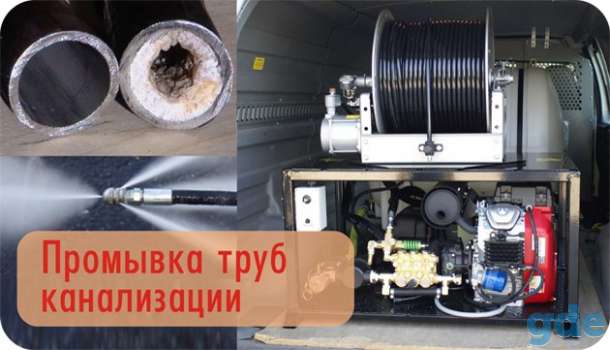 Гидродинамическая прочистка труб канализации, фотография 3