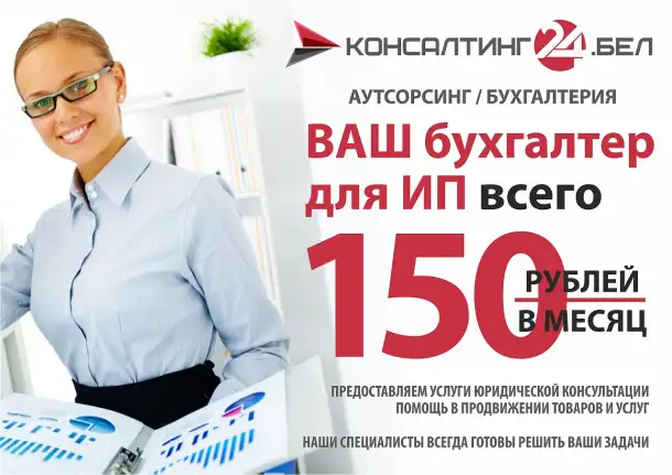 бухгалтерия, фотография 1