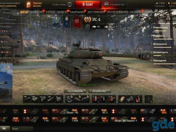 Аккаунт wot танки, фотография 1