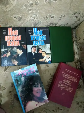 Продажа книг из личной коллекции, фотография 11