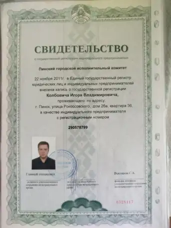 Бухгалтерский учет, фотография 1