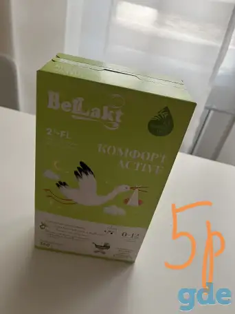 Смеси для детей, фотография 6