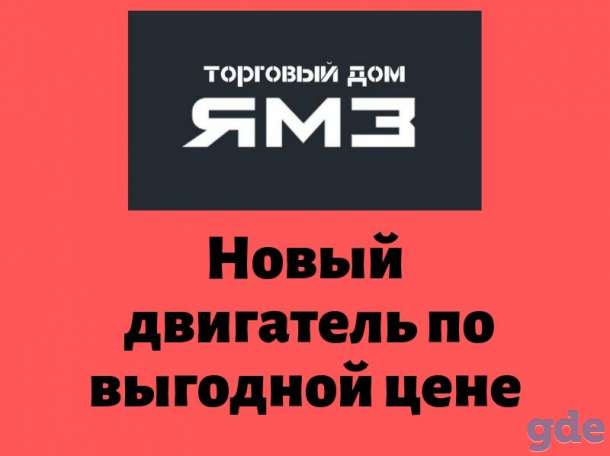 Двигатель ЯМЗ 7511, фотография 8