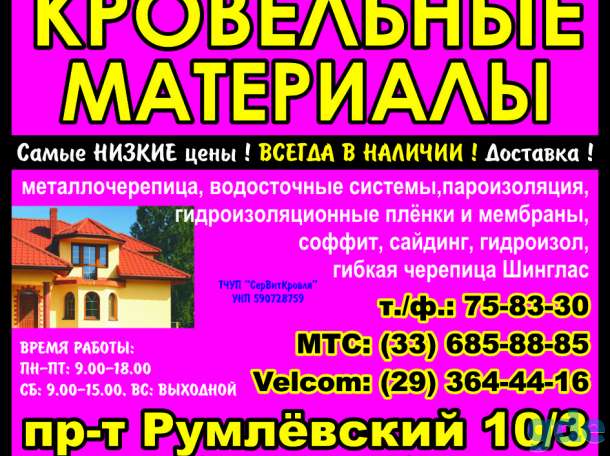 Металлочерепица Монтеррей, фотография 6