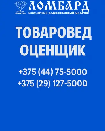 Требуется товаровед, фотография 1