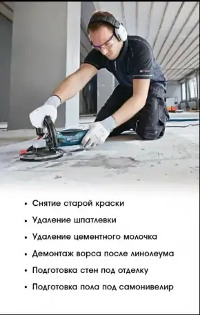 Снятие старой краски и шпатлёвки., фотография 1