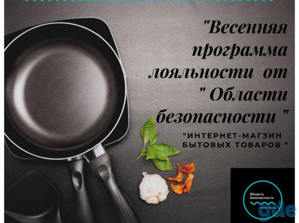 Сковороды от лунинецкой 
