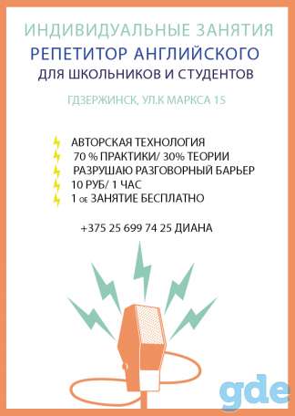 репетитор английского, фотография 1