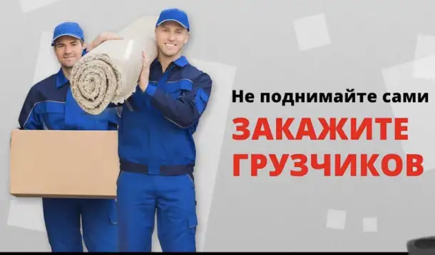 Грузчики с авто и без, фотография 1