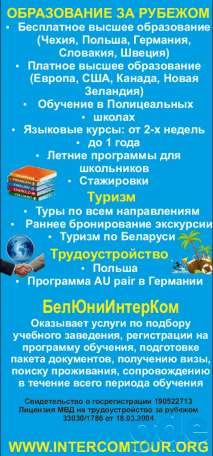 Визовая поддержка, фотография 7