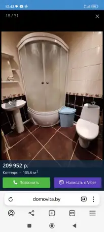 Срочно продам дом, Новка пер.Мира 71, фотография 10