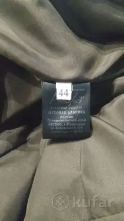 Шуба, фотография 3