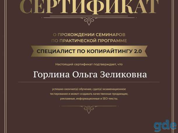 Услуги копирайтера, фотография 3