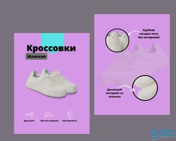 Инфографика для маркетплейсов, фотография 3