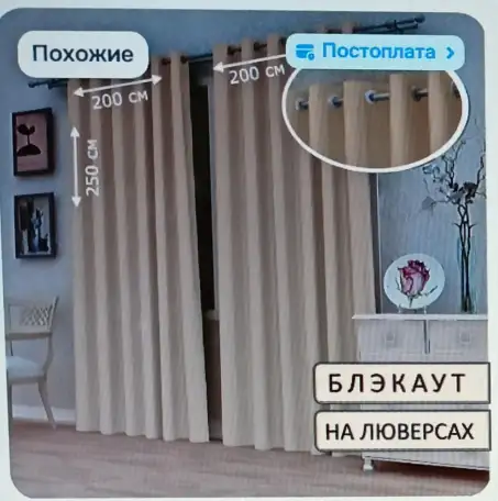 Шторы 200 х 250 см на люверсах новые, фотография 1