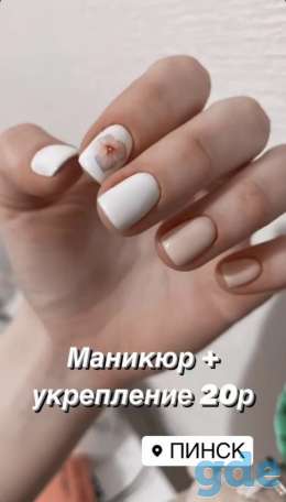Маникюр, фотография 3