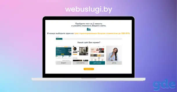 Ищу работу в виде создания сайтов для ИП, ООО, ОДО, малого и среднего бизнеса., фотография 1