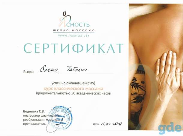 Профессиональный массаж, фотография 4