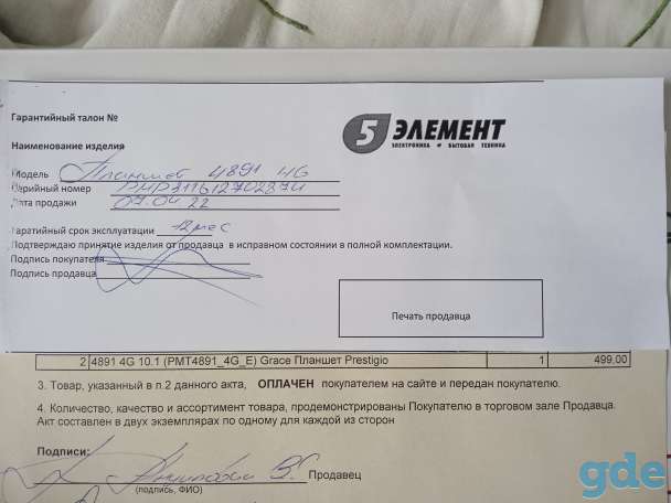 Планшет, фотография 3