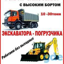 Эксковатор-погрузчик услуги, фотография 1