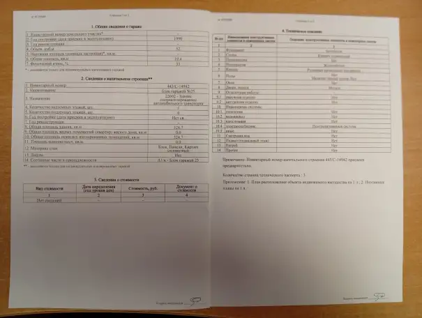 Продам гараж, ГСПК-5 ул. ОКТЯБРЬСКАЯ, фотография 9