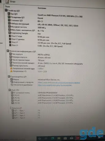 Компьютер для работы и не только..., фотография 6