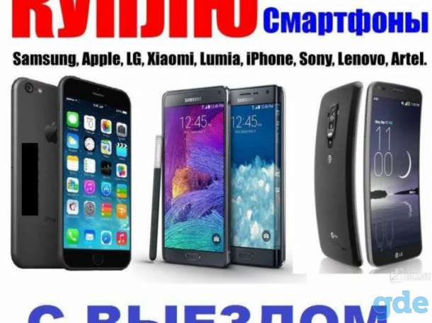Куплю дорого телефон в хорошем состоянии,бу или новый-выезд, фотография 1
