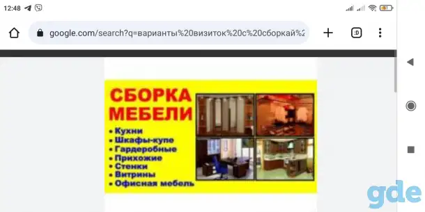 сборка  установка мебели ., фотография 1