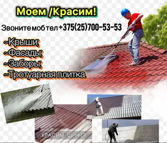 Мойка/Покраска, фотография 1