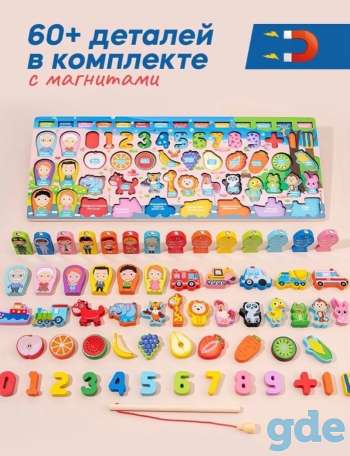 Развивающая игрушка для детей, фотография 1