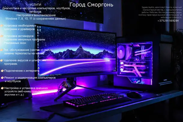 Компьютерные услуги, фотография 1
