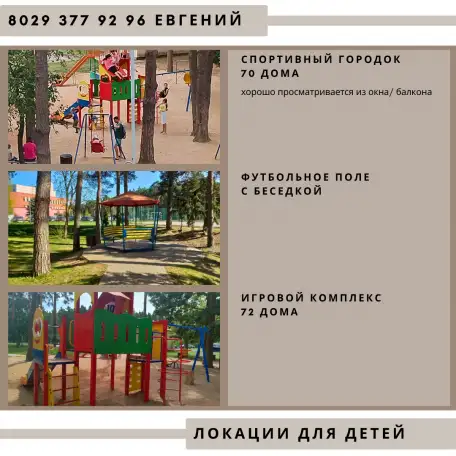 Продажа квартиры в г.Солигорск, фотография 10