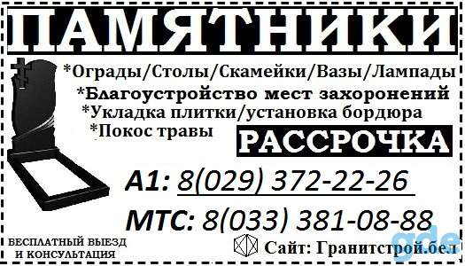 Памятники, фотография 10