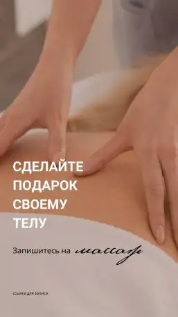 Массаж, фотография 1