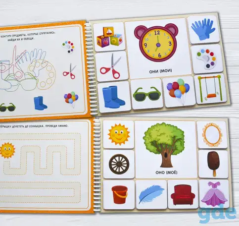 Игра на липучках «мой, моя, моё, мои», фотография 1