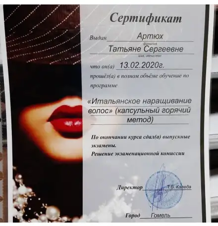 Наращивание волос, фотография 1