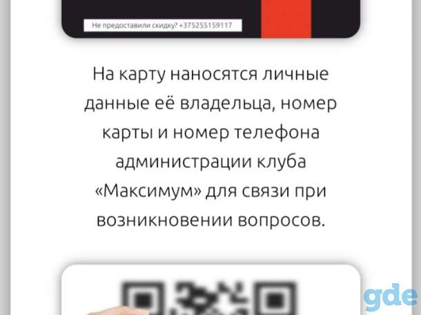 сидки по Гомелю, фотография 4