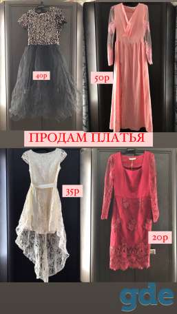 Продам  платья, фотография 1