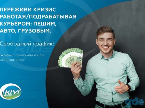 Есть свободное время? График позволяет Вам подрабатывать, тогда Вам к нам!, фотография 2