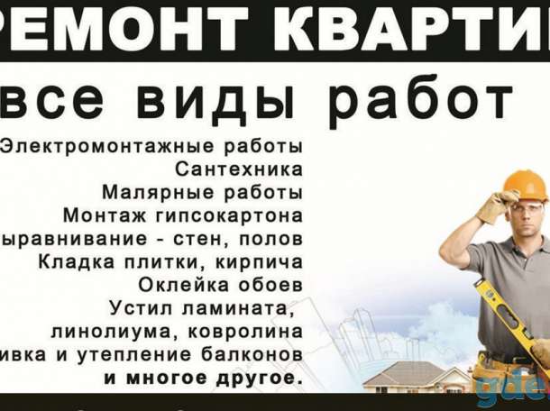Строители универсалы, фотография 1