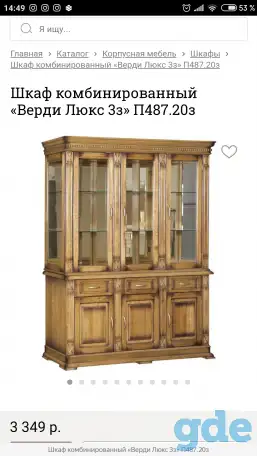 Шкаф стеллаж Пинскдрев «Верди Люкс 3з», фотография 1