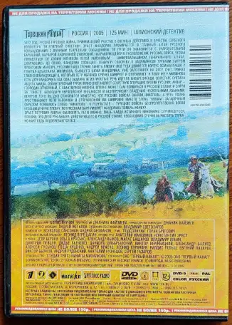 Домашняя коллекция DVD-дисков ЛОТ-71, фотография 3