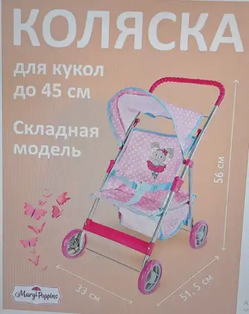 Коляска Зайка (Mary Poppins) для кукол до 45см, б.у в идеальном состоянии, фотография 6